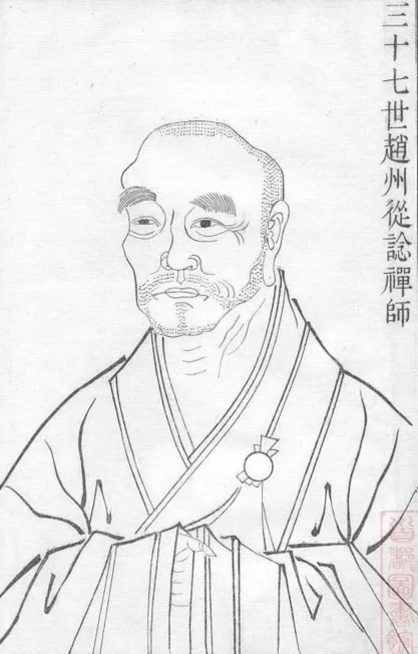 Near-frontal woodcut portrait of Zhaozhou Congshen (赵州从谂), with the inscription 三十七世趙州從諗禪師, from 佛祖正宗道影, 1880